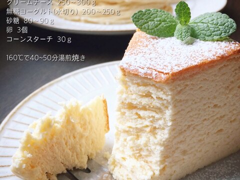 生クリーム無し♪ヨーグルトでさっぱりチーズケーキ♡